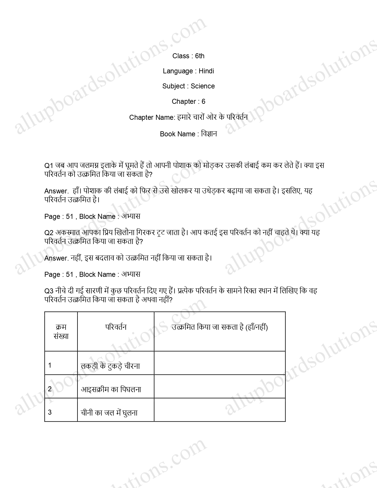 RBSE Solutions for Class 6 Science (विज्ञान) Chapter 6 Changes around ...
